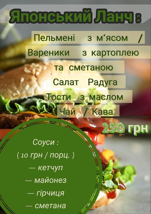 Green Hotel Kyiv Exterior photo
